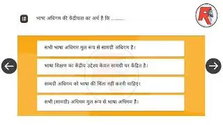 ICT for teaching and learning of languages quiz answers In Hindi | CIET NCERT