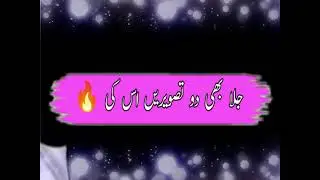 Mujhe chain q nhi aata [urdu poetry status] best deepline poetry love poetry bewafa poetry.