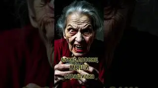 🐁 Мыши | страшилка на ночь | Алекс Лоренц | крипипаста 