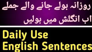 Daily Use English Sentences | English Speaking Sentences | TT English