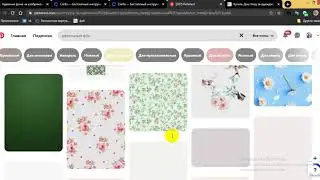 Как делать продуктовые корзины с ноутбука/компьютера