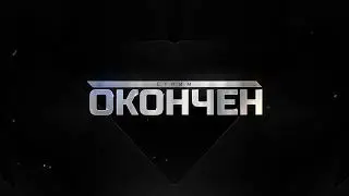 Калибр. Ночные пострелушки.