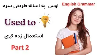 How to Use 