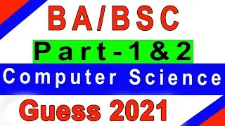 BA/BSC Part 1&2 Computer Guess For Annual Exams 2021 || Computer Guess BA/BSC 2021