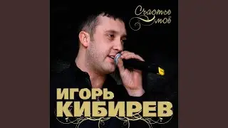 Наташа
