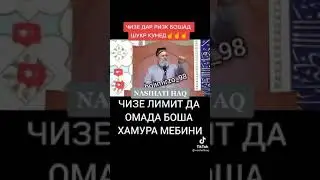 Хочи Мирзо Дар Риск