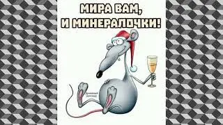 всем добра и процветания.