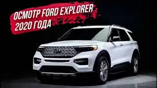ОСМОТР FORD EXPLORER из Южной Кореи для клиента