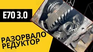 От жары разорвало задний редуктор БМВ Е70 3.0 бензин. Что стало с неоригинальными приводами NTY...
