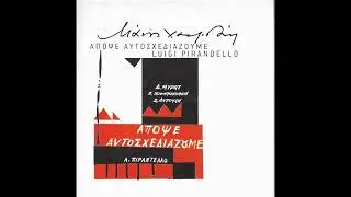 Manos Hadjidakis & Zoi Fitousi  -  4. To Madolin (만돌린) 1961 - Apopse Aftoshediazoume 앨범 中 -