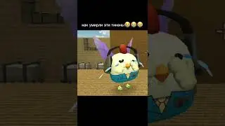 какь умирлиьъ эти тикенъи😭😭😭😭😭😭😭 #мем #chickengun #шортс #чикен_ган #чикенган #чг #мемы #memes #win