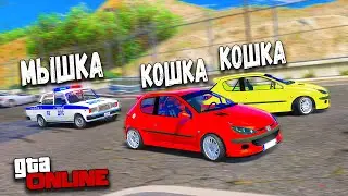 ПРЯЧЕМСЯ ОТ БОЛЬШОЙ ПОЛИЦЕЙСКОЙ КОШКИ В GTA 5 ONLINE! КОШКИ МЫШКИ В ГТА 5 МОДЫ!