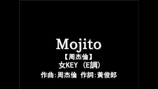 周杰倫Jay Chou【Mojito】-伴奏-和弦譜-鋼琴和弦-女版(女KEY)E調