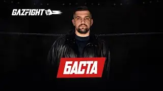 GAZFIGHT #1 - Баста Showmoment (21.05.2021)