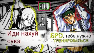 MeME JoJolands || Мемы по Джоджолэндс #джоджо #jojo #soldi #jojolands #джоджолэндс #ы #джоджомемы