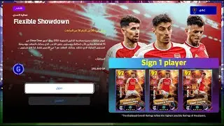 مطب وقعتنا فيه efootball باختيار لاعب واحد من تلت لاعبين مميزين فيترى هتختار مين ومراجعه للثلاث كروت