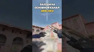 ЗАНЯТЬ МИД НА ИНФЕРНО В КС2 (CS2) #cs #cs2 #csgo #кс2 #кс #ксго