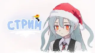 Ну, получается, первый новогодний
