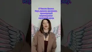 Правильный/неправильный выбор