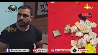 4tv Khabarnama | 09 September 2024 | 4tv News