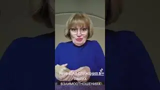 ПРИНЦИП СЛУЖЕНИЯ В ВАШИХ ОТНОШЕНИЯХ