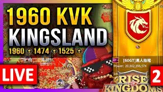 1960 KVK: Kingsland 🔥 LIVE! 🔴 