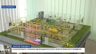 Энергия будущего