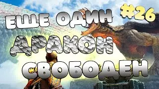 [Лайтовое прохождение] God of War | Освобождение дракона #26