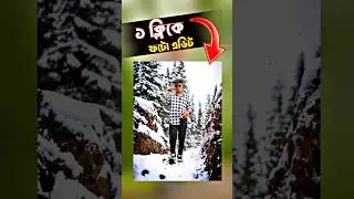 ১ক্লিকে ফটো এডিট #shorts