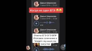 ОТВЕТЫ ЕГЭ ОГЭ 2023 #огэ #егэ