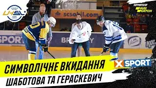 Олимпийский праздник! Шаботова и Гераскевич сделали вбрасывание на матче Сокол - Мариуполь