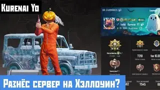 ОХ ЗРЯ ОНИ ТУДА ПОЛЕЗЛИ | Хэллоуинский топ 1?)))0)0)))0