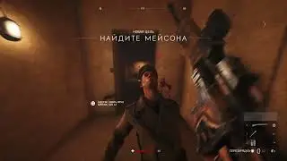 О, привет! BF5