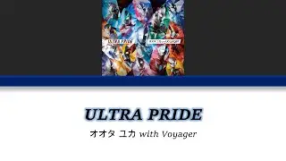 「ULTRA PRIDE 」オオタ ユカ with Voyager | Lyrics Terjemahan