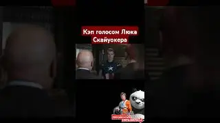 Капитан Америка удивил "Гидру"