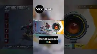 Продолжение следует… #pubgmobile #рекомендации #pubg #video #funny #кейсы