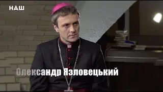 Єпископ Олександр Язловецький - Гість програми  16.02.2020