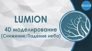 Lumion: Sky drop [subs]