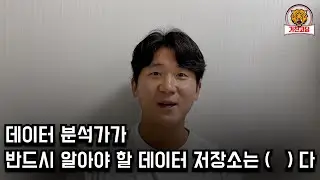 AWS S3 | 데이터 저장소 | Simple Storage Service | 데이터 분석