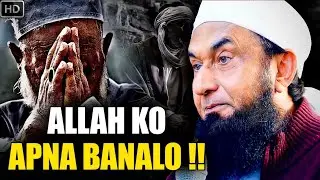 Allah Ko Apna Banalo | Very Emotional😭 |  Maulana Tariq Jameel