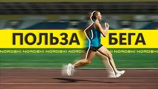 Как бег влияет на организм. Кристина Хорошева