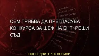 #трябва #конкурса #реши #прегласува