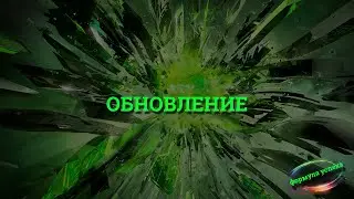 Национальная лотерея / обновление