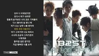 비스트(BEAST) - 비가 오는 날엔 | 가사