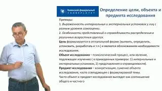 ИПО Алишев Б. С.    ПТиЭИ. Тема 2. Планирование научного исследования и разработка его программы