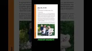 Книга предсказывает туристическое будущее 🔥. Попробуй!