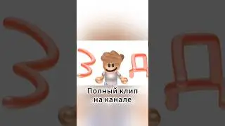 3д клип ремастер #2д #7д #ksenon #3д #animation #яновыйаниматор #flipaclip #анимация #бемон #meme