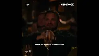 Беспринципные. Актёрский Спот. Бабушкина.