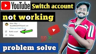 Switch Account Problem In Youtube | Youtube Switch Account Problem | Switch Account Problem