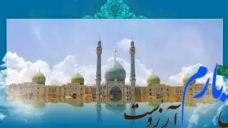 تشرف شیخ احمد مقدس اردبیلی و ملاقاسمعلی رشتی محضر امام زمان عج الله فرجه